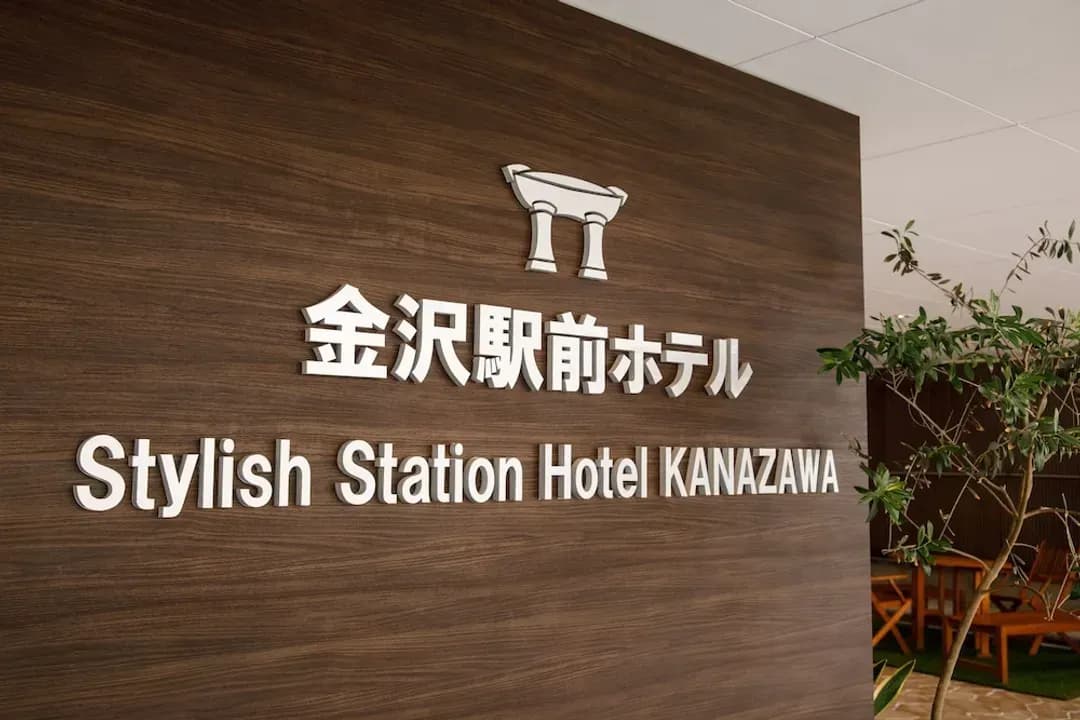 Ishikawa-ken-Kanazawa Station Hotel