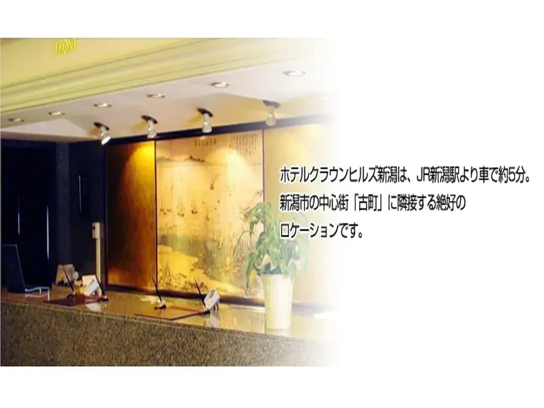 Niigata-ken-Hotel Crown Hills Nigata