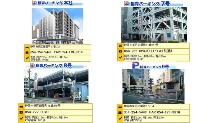 アパホテル〈静岡駅北〉-16