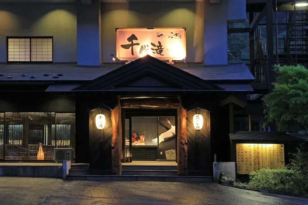 福島縣-寛之宿千代瀧飯店