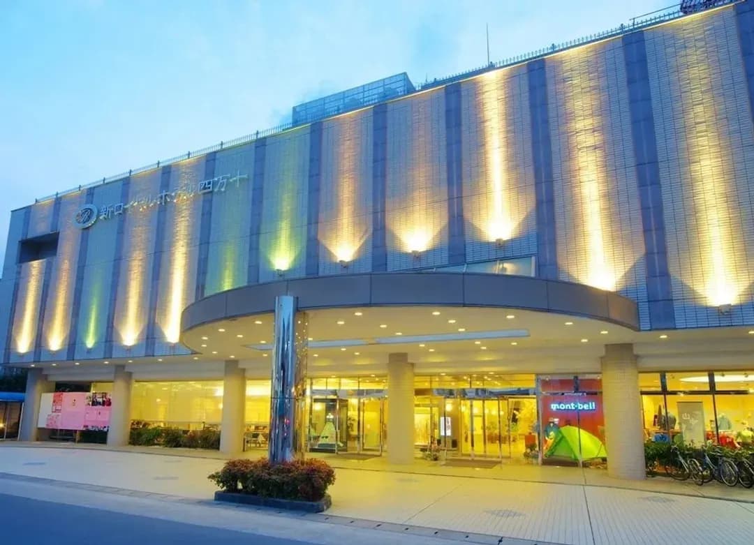 高知縣-四萬十新皇家飯店