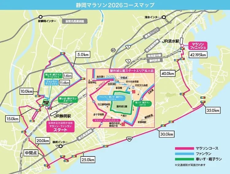 靜岡馬拉松路線圖