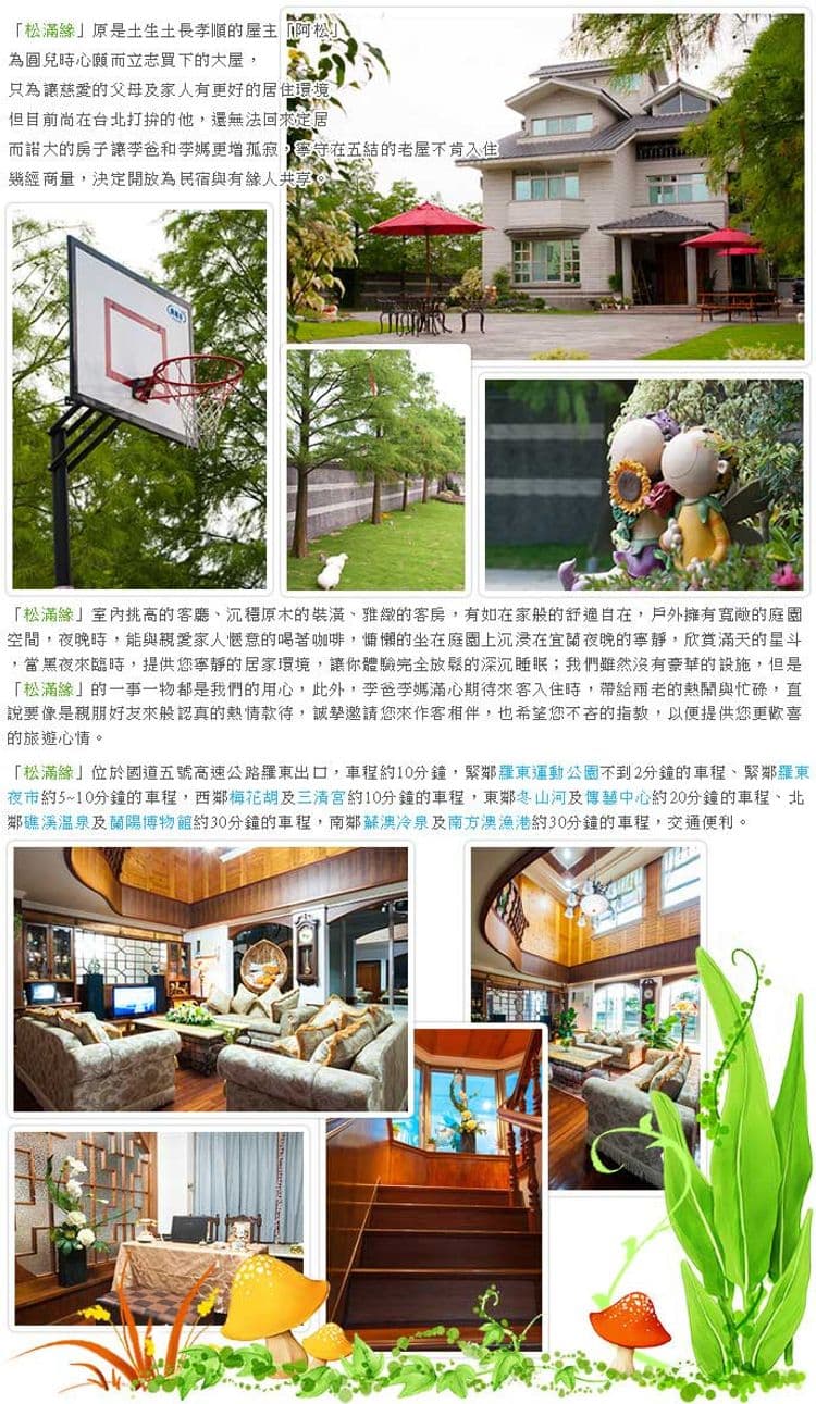 송 맨스 엣지 홀리데이 홈 Yilan Pine Villa Homestay-2