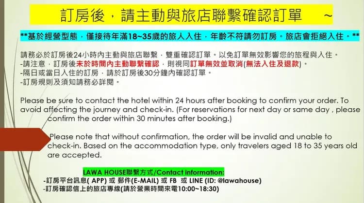 拉瓦.宅  輕旅店-LAWA HOUSE  #僅接待18-35歲青年旅人#-10