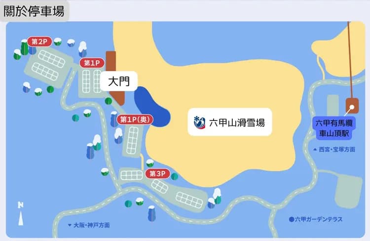 神戶六甲山滑雪場入場券（可租借滑雪裝備或滑雪盆）-8