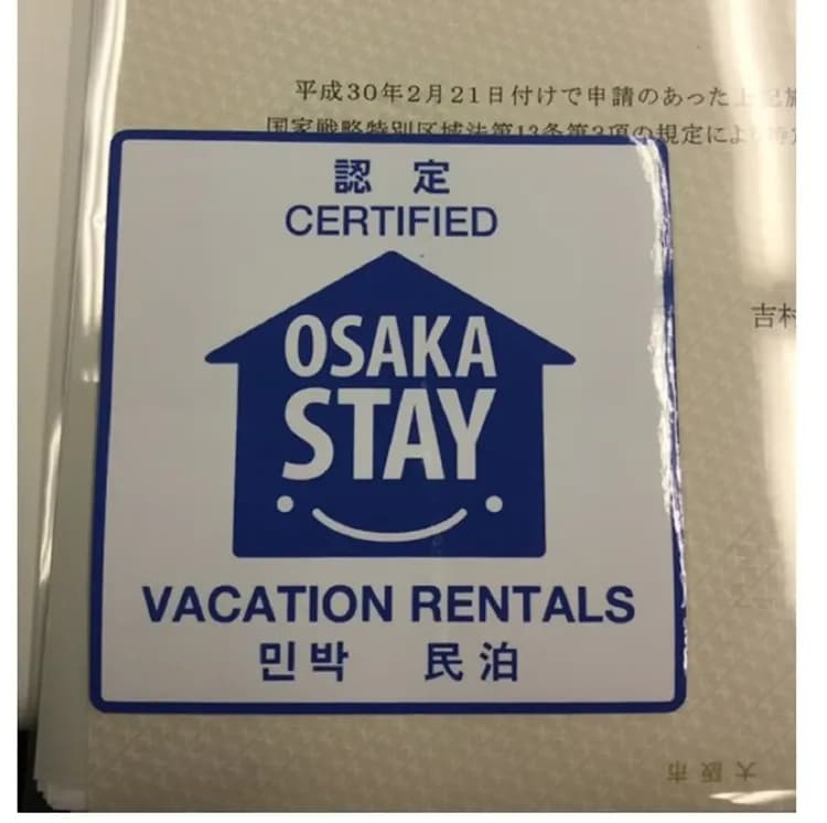 快樂大阪民宿｜地鐵站步行3分/直達車心齋橋難波9分鐘-14
