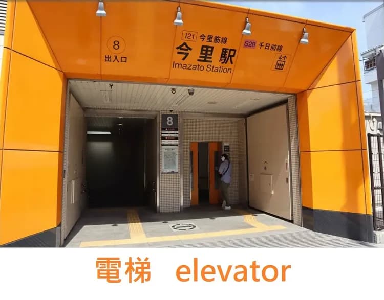 快樂大阪民宿｜地鐵站步行3分/直達車心齋橋難波9分鐘-12