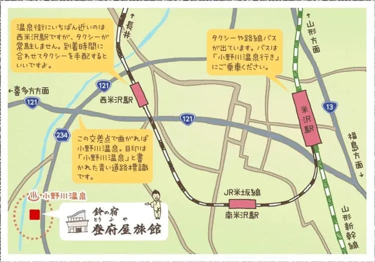 サウナとバリアフリーの温泉宿　登府屋旅館-14