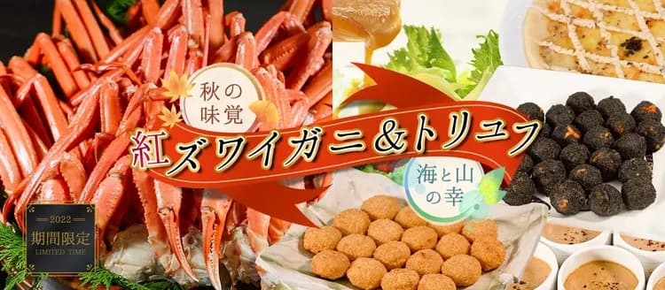 長腳蟹,吃到飽,