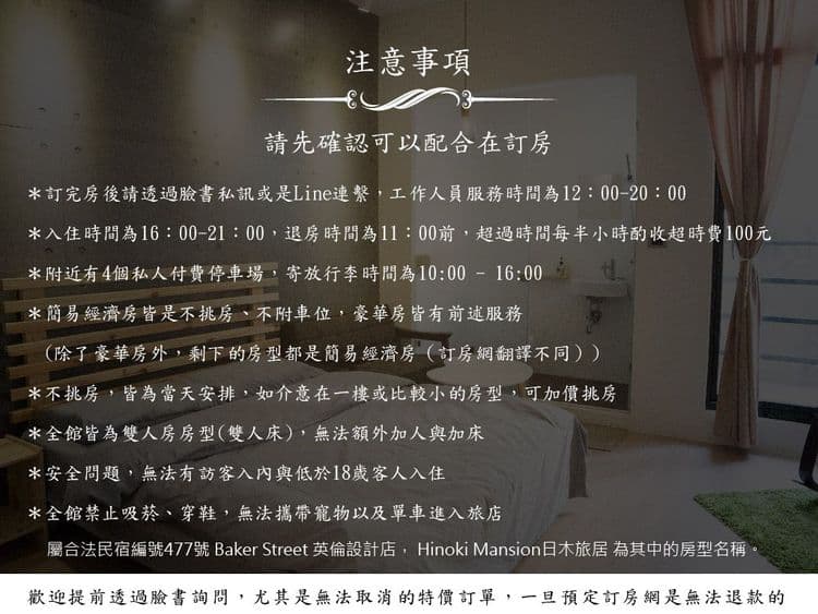 日‧木 Hinoki 日系旅宿-2