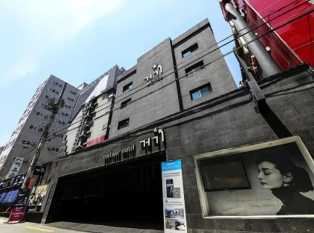 ソウル特別市-グギ モーテル