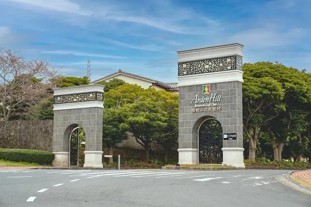 濟州特別自治道-阿登山度假村及高爾夫俱樂部