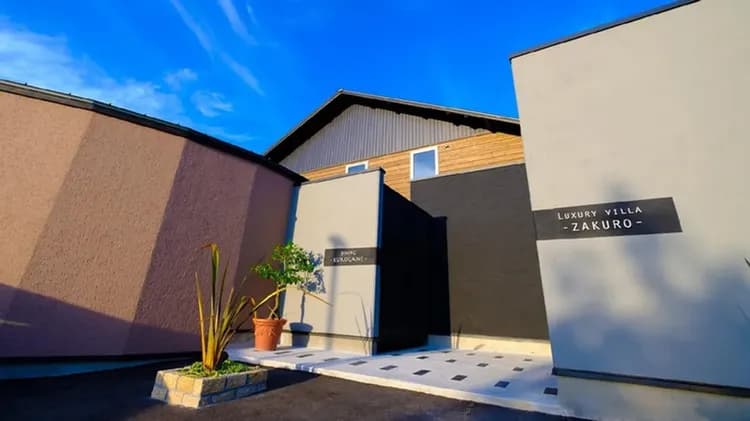 湯布院奢華別墅  -zakuro-｜久大本線旁/由布院站步行23分-1