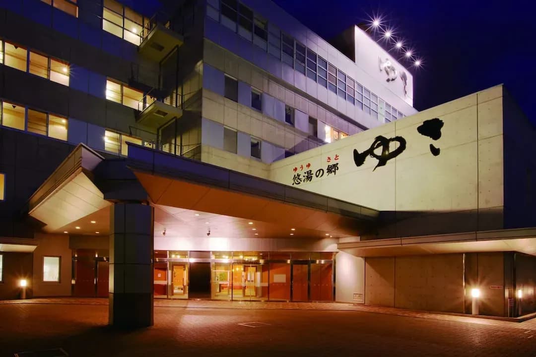 山形縣-遊佐湯之里酒店