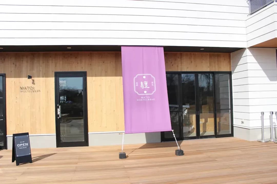 群馬縣-まとい旅館 & 酒吧