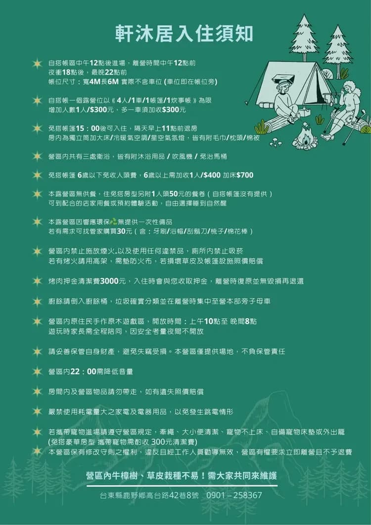 軒沐居Campsite | 鹿野高台，走路5分鐘就到熱氣球會場！多種豪華免搭帳篷及帳位-19