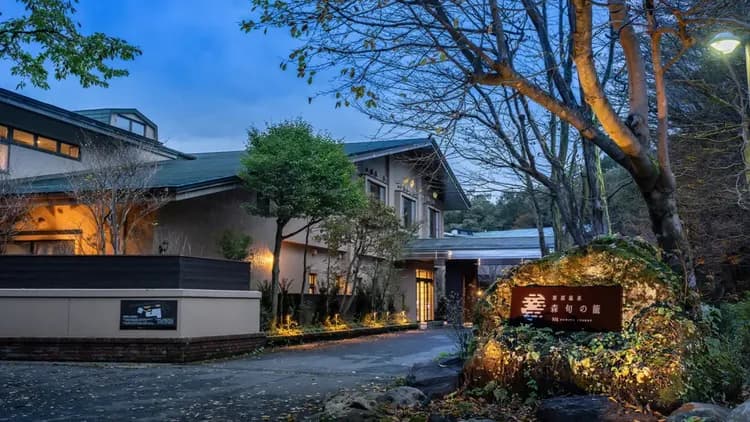 那須溫泉 森旬之籠 Hewitt度假村｜方便至那須高地公園-16