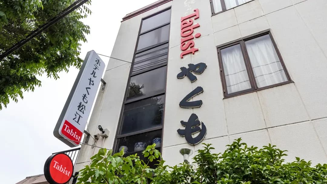 島根縣-松江八雲Tabist飯店｜方便至島根縣立美術館