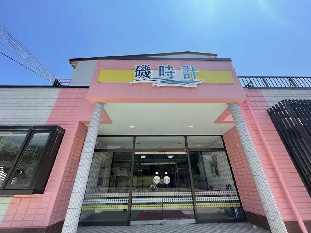 와카야마 현-호텔 이소도케이