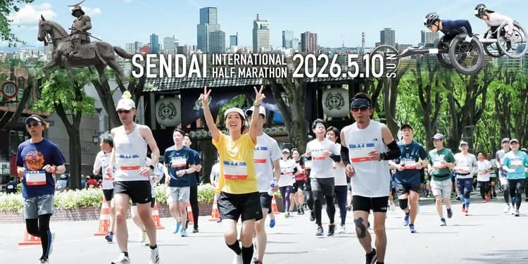 圖片來源：仙台半馬官網