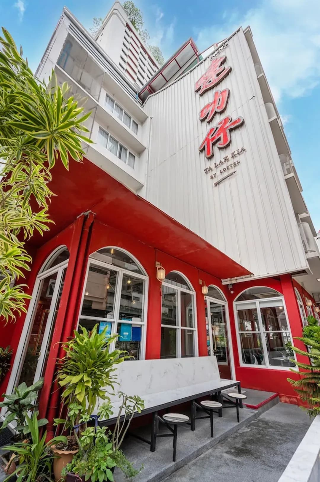 曼谷-塔拉奇亞精品飯店