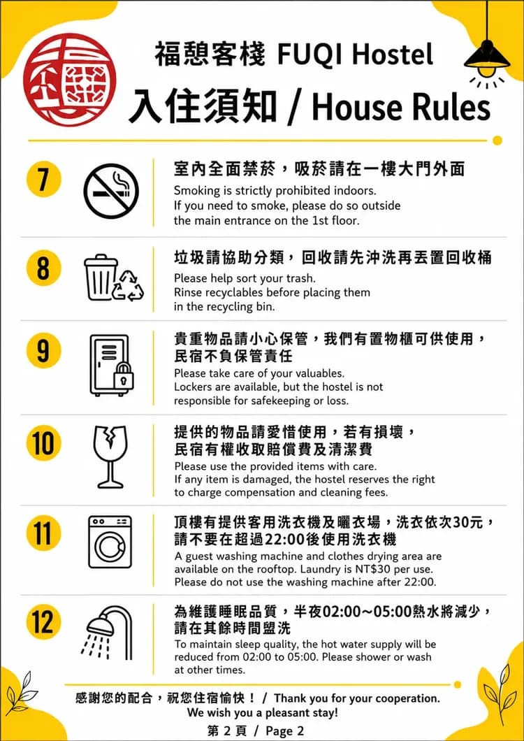 台南緣憩バックパックホステル-15