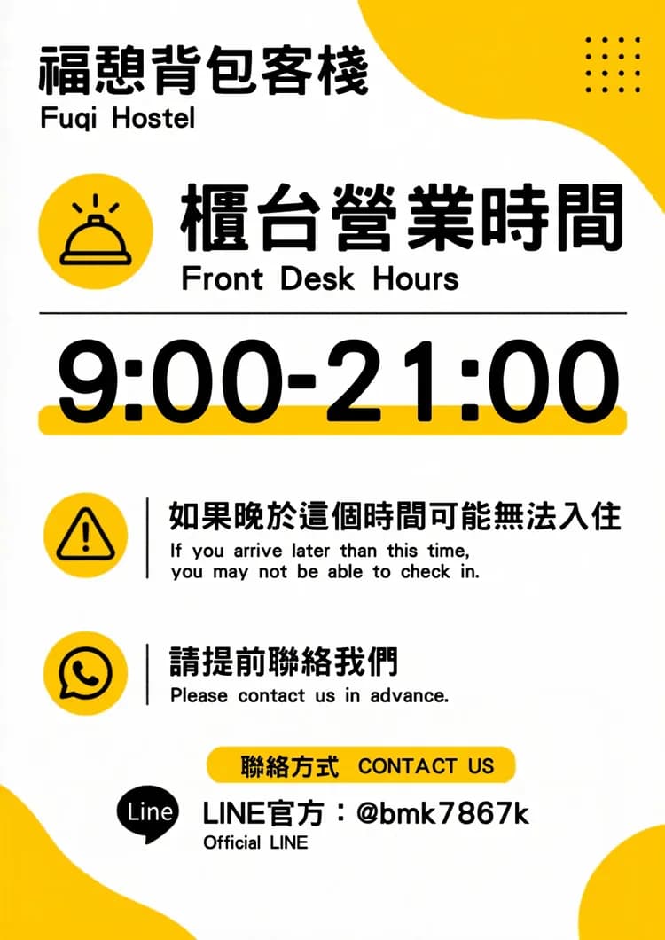 台南緣憩バックパックホステル-16