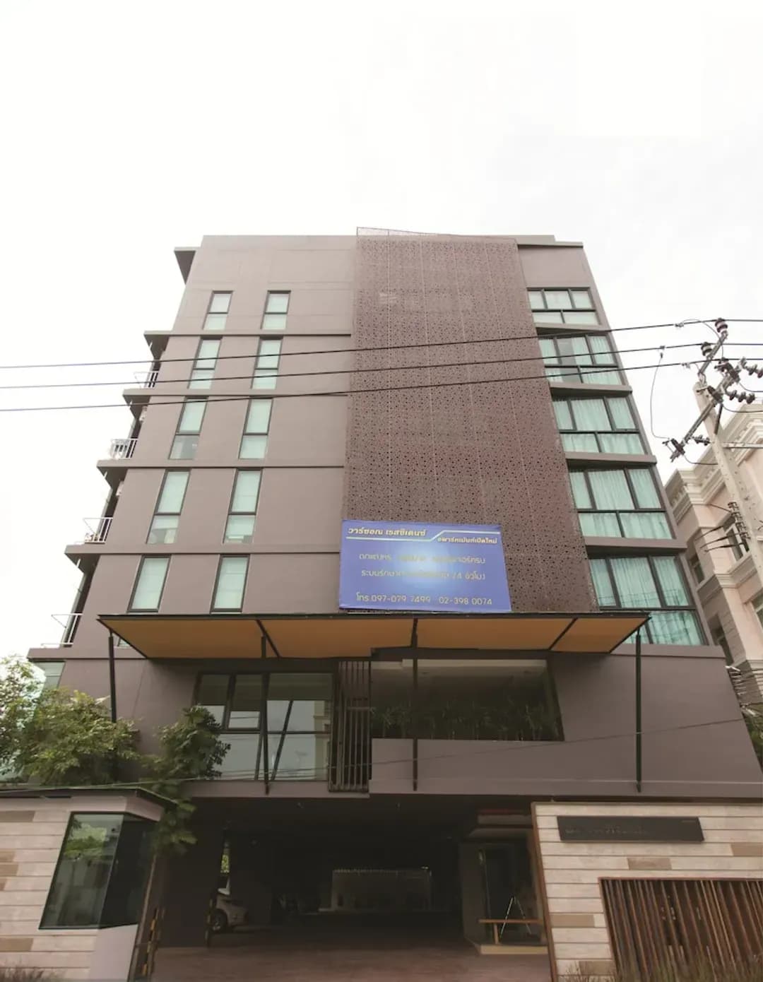 曼谷-席那克林街 56 號沃森公寓