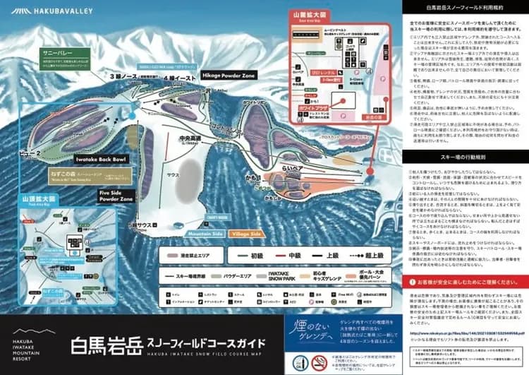 【比現場購票更優惠】白馬岩岳滑雪場纜車票（1日券、2日券、3日券）+裝備租借-5