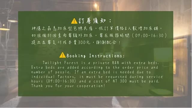 九份神隱之森-九份神隱之森: 特色平房2-7人-11