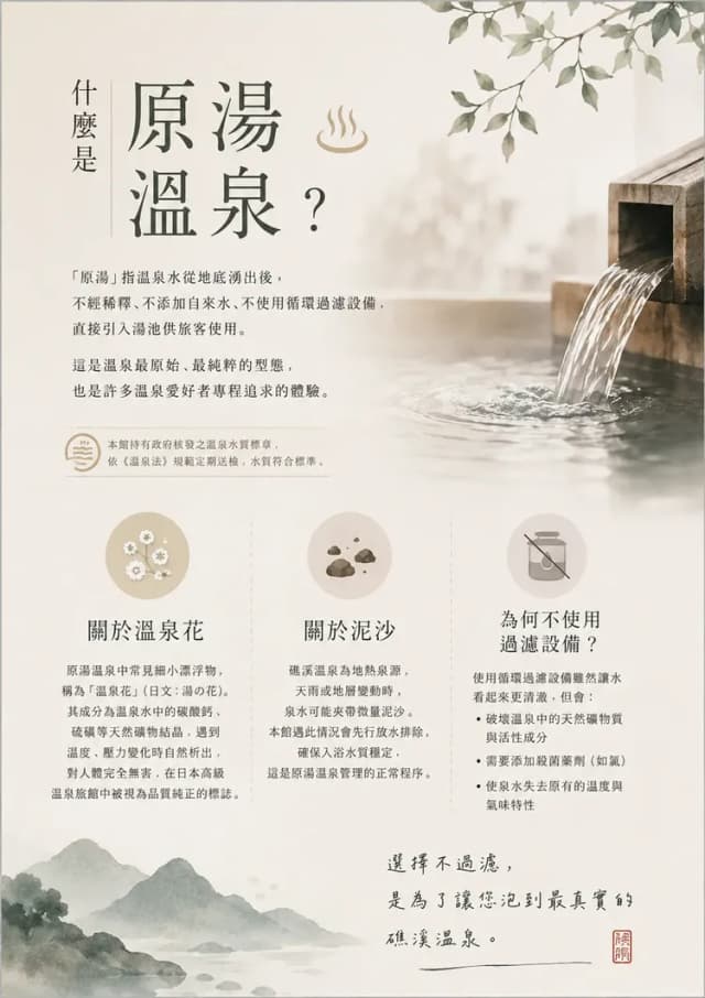 慢漫窩溫泉旅宿-豪華雙人房【不挑房】-7