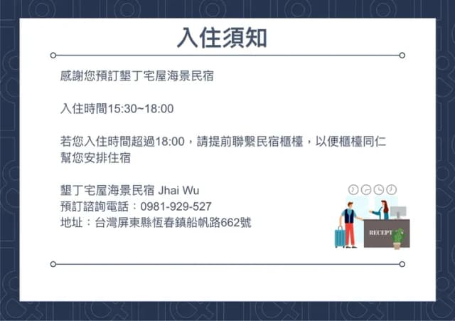 宅屋｜帆船石沙灘5分鐘腳程｜新上架-海景雙人房【不挑房】-8