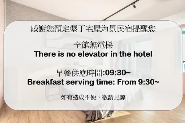 宅屋｜帆船石沙灘5分鐘腳程｜新上架-豪華海景雙人房【不挑房】-2