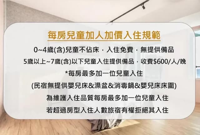 宅屋｜帆船石沙灘5分鐘腳程｜新上架-豪華海景雙人房【不挑房】-6
