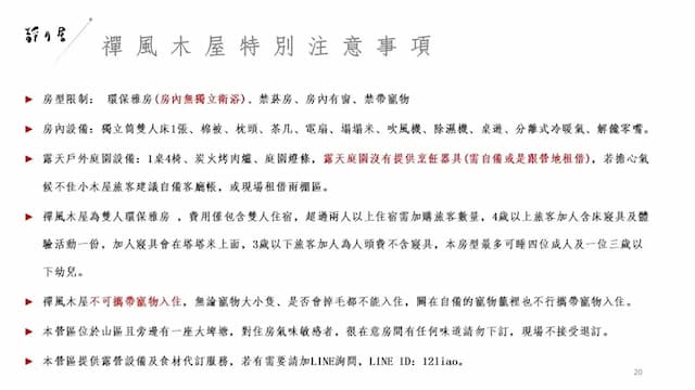 靜月居｜特色小木屋及露營體驗-禪風木屋｜雙人房-10