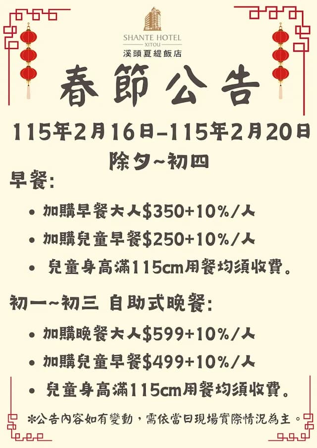 Shante Hotel-Exquisite Quadruple Room-7