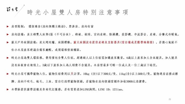 靜月居｜特色小木屋及露營體驗-時光小屋｜雙人房-8