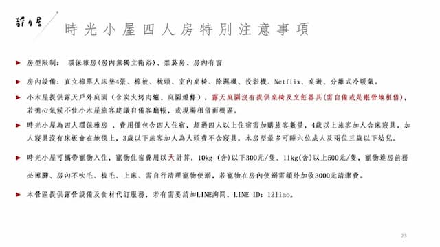 靜月居｜特色小木屋及露營體驗-時光小屋｜四人房-10