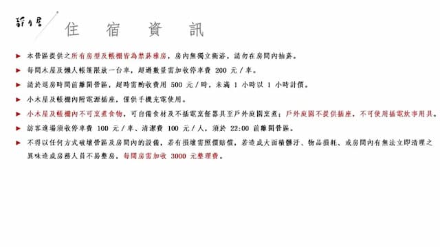 靜月居｜特色小木屋及露營體驗-時光小屋｜四人房-9