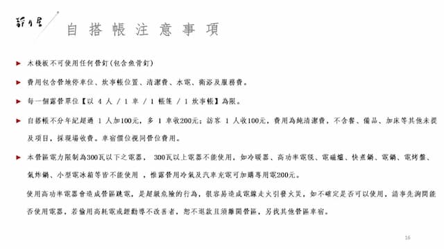 靜月居｜特色小木屋及露營體驗-【自搭帳】高台區 ll 2帳包區 7Mx12M-7