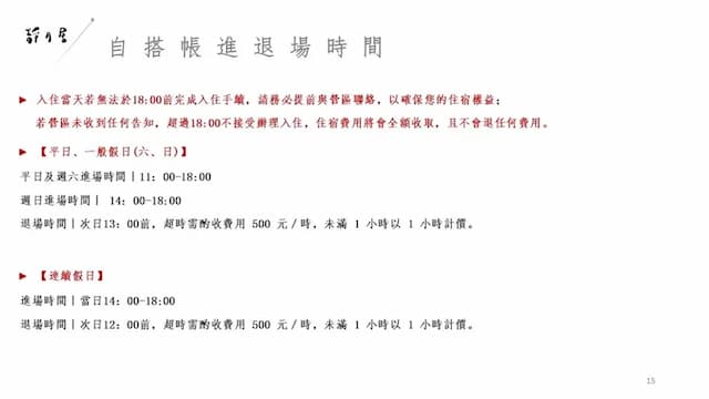 靜月居｜特色小木屋及露營體驗-【自搭帳】高台區 ll 2帳包區 7Mx12M-5