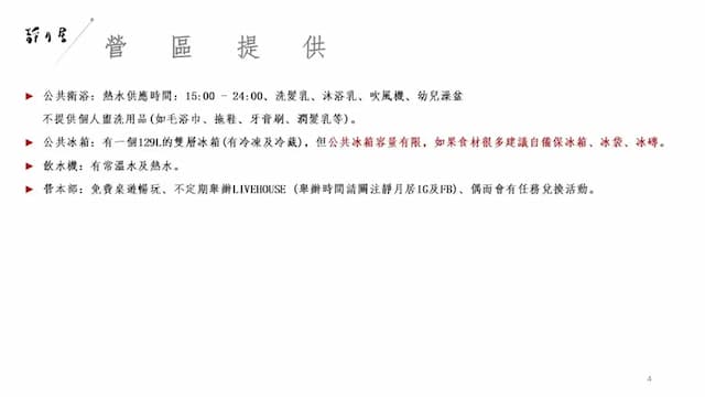 靜月居｜特色小木屋及露營體驗-【自搭帳】樹景區 3MX3M-9