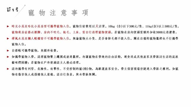 靜月居｜特色小木屋及露營體驗-【自搭帳】樹景區 3MX3M-12