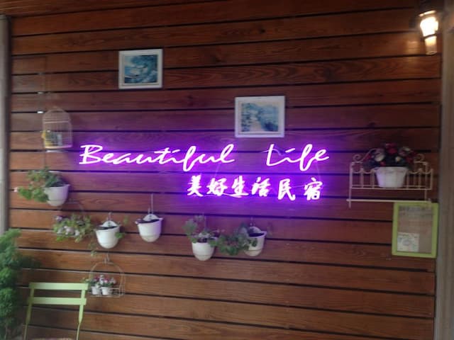 美好生活-莫內花園-8