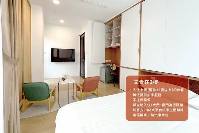 雙人房配有電視與雙椅小茶几，讓旅人在空間中輕鬆轉換心情，感受自在的片刻。