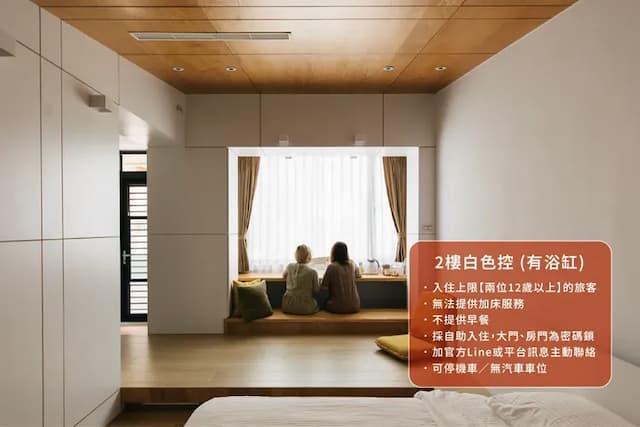 依窗臥榻是閱讀與聊天的舒適角落，深受旅人喜愛。