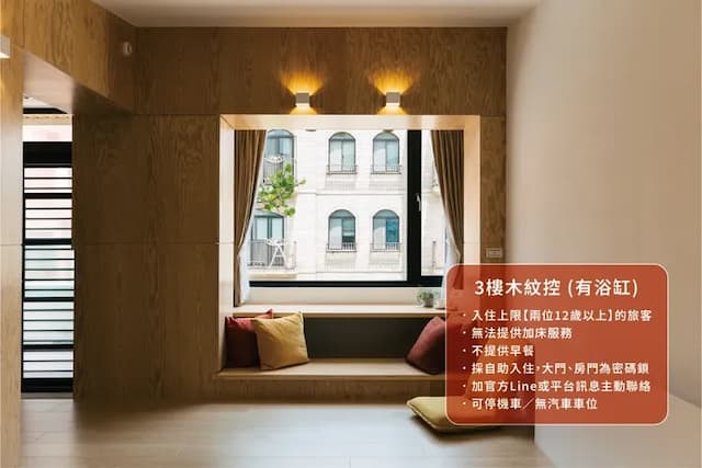 大片採光木作臥榻座位，彩色抱枕與懶骨頭椅營造悠閒氛圍。