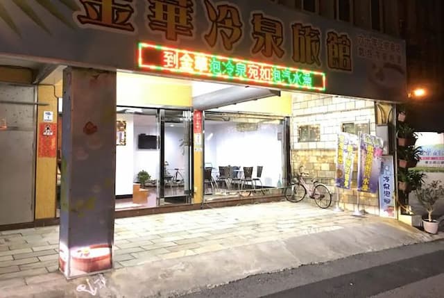 Jin Hua Cold Spring Hotel-Economy Twin Room (Free Bubble Cold/Hot Spring in Room)-7