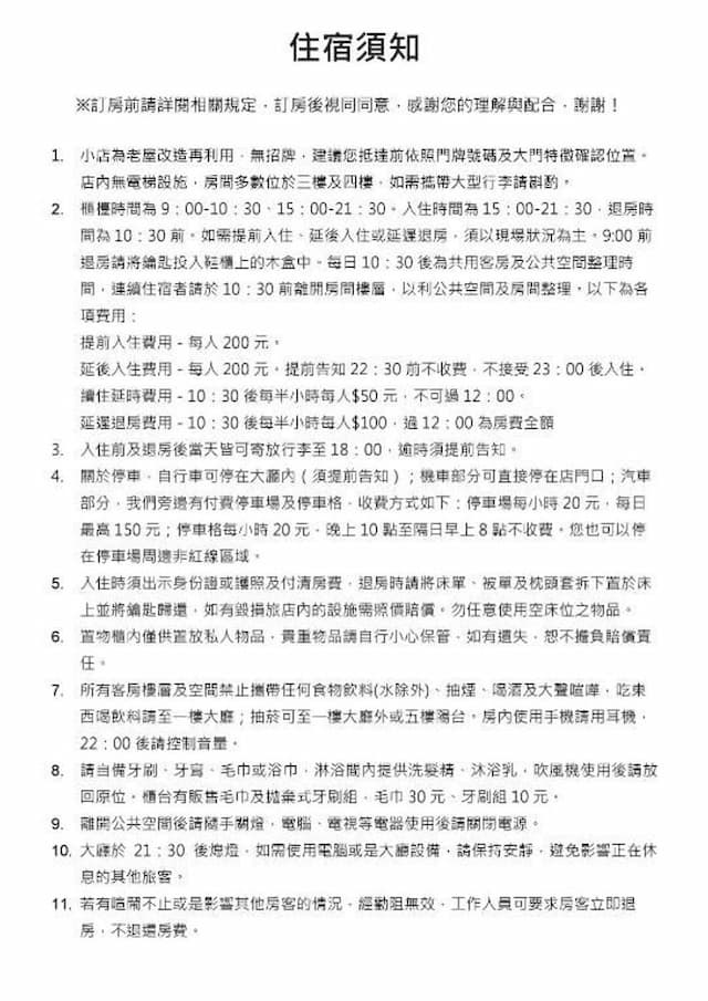 嘉義小青旅-四人房-9