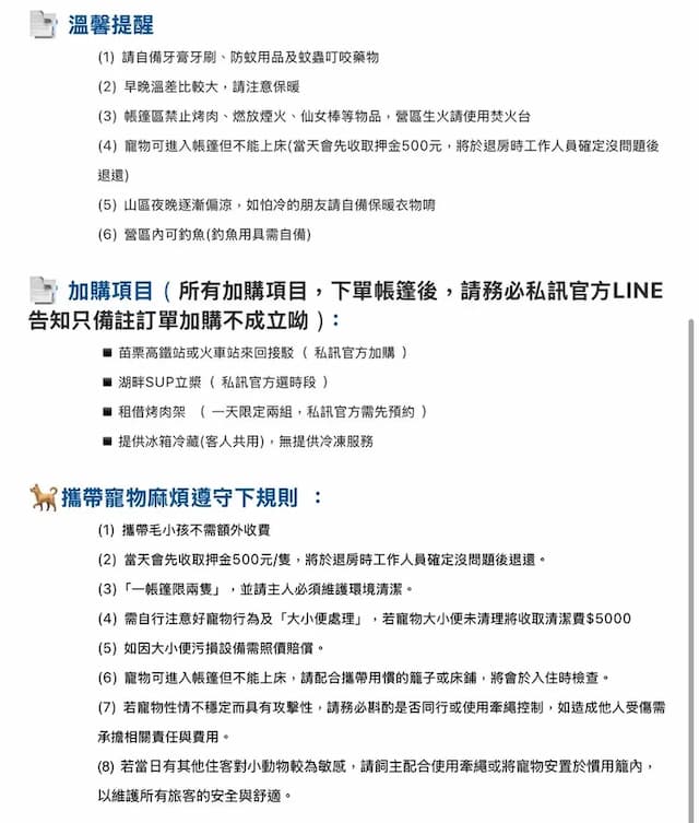 荒野半島｜無敵湖景豪華露營、一泊二食贈體驗、附冷氣-【豪華露營】神殿帳5M-14